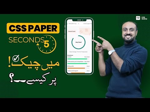 🚨CSS Paper Checking in Less Than 5 Seconds😱CSS Instant Evaluation