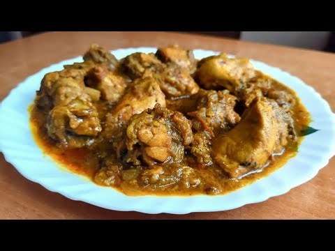Chicken Curry Recipe | Easy Bengali Style Chicken Curry। চিকেন রেসিপি।ভাইফোঁটা স্পেশাল রেসিপি।