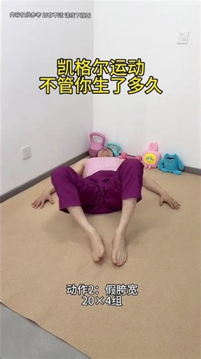 Strengthen Your Pelvic Floor: Kegel Exercises for Women