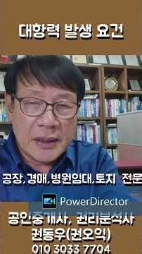 대항력발생요건