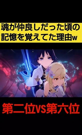 【原神】ファトゥス第二位ドットーレVS第六位スカラマシュの戦闘ムービーが最高に素敵な理由ストーリーまとめ解説