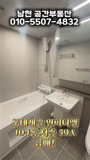 문현 롯데캐슬 인피니엘 25평 59A타입은 어떻게 생겼을까?