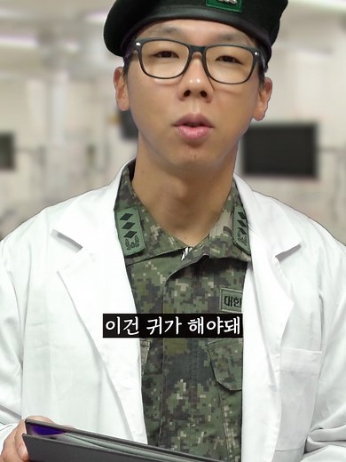 현역인가? VS 면제인가? 효자손 이야기