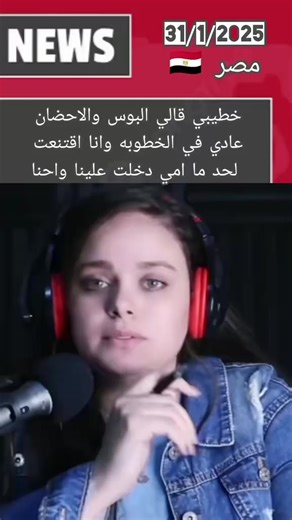 البوس والأحضان في فترة الخطوبة: عادي ولا مش عادي؟