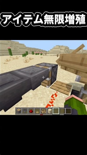 これ絶対に真似しないでください。バンドル式アイテム無限増殖 #minecraft #マイクラ #マイクラ豆知識 #マインクラフト