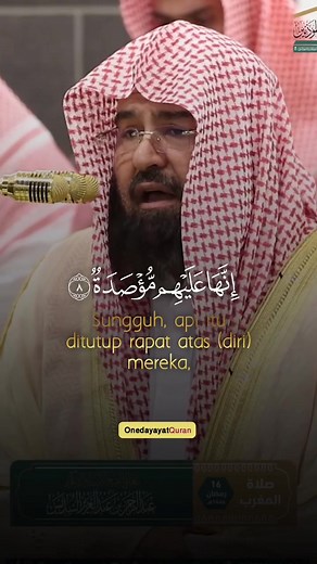 17K views · 1.7K reactions | سورة الهمزة للشيخ عبدالرحمن السديس surah Al humazah by Sheikh Sudais #sorotan #pengikut #pyppppppp #quran | Onedayayatquran | Facebook