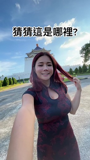 猜猜? #台灣 #taipei #台北 #美女 #kiaraakitty #fypシ