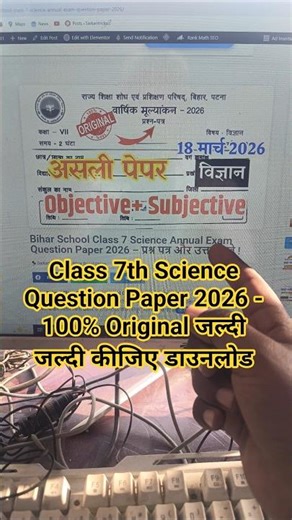 18 March Class 7th Science paper 2026 | Bihar Board Class 7th Science Question Paper 2026 #bseb
