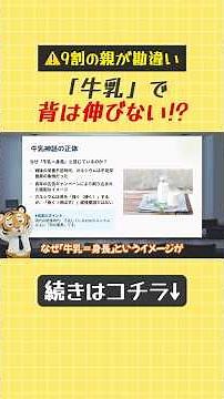 身長を伸ばすのに欠かせない【3つの条件】とは？
