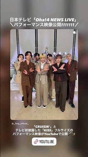 インスタストーリー 日テレ"Oha!4" パフォーマンス映像公開♪(YouTube 日テレNEWSカルチャー)(251226)