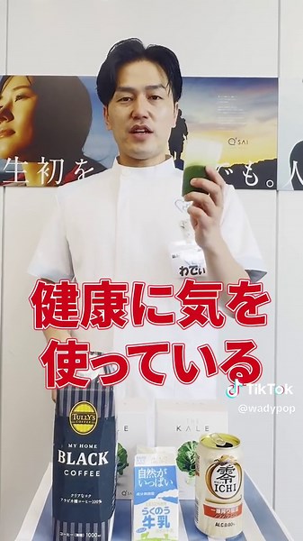 オリジナル楽曲 - ワディポップ 薬剤師(エンタメ) - 薬剤師ワディPを使っている薬剤師ワディP (@wadypop)の動画