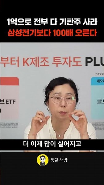 1억으로 전부 다 기판주 사라 삼성전기보다 100배 오른다 (박진희 부장)