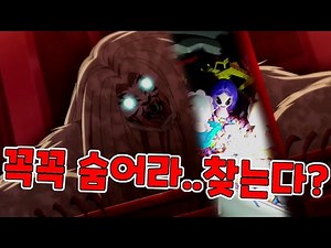 장산범의 공포의 숨바꼭질.. 숨어 있는 귀신들을 찾을 수 있을까?? 수상한 의뢰 귀신들과 숨바꼭질하기! sinbi apartment play