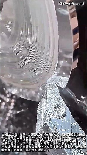 完璧な光沢面を生み出す！金属旋盤加工の超密着切削プロセス #worker #process #machining #metalwork #satisfying