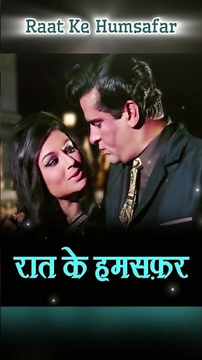 Raat Ke Humsafar | Mohammed Rafi | Asha Bhosle | Romantic Song from An Evening in Paris