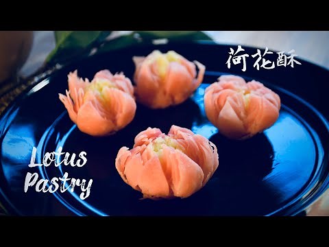Lotus Pastry (Chinese "mille feuille") | 荷花酥（中式甜点)