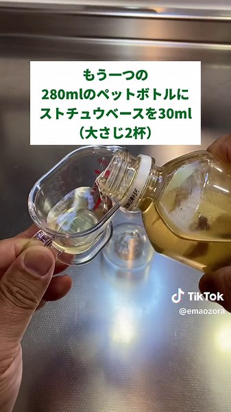 病害虫にはこれ一本‼︎EMストチュウの作り方 #家庭菜園 #ストチュウ