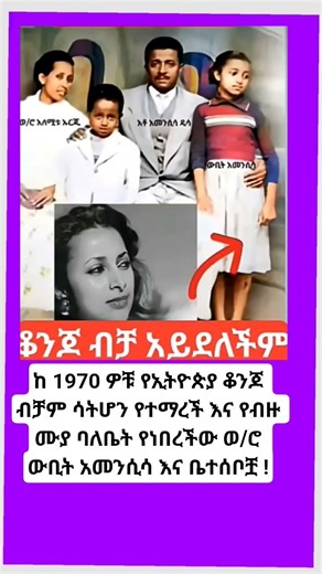 #habesha #history #Abyssinia #ethiopia
