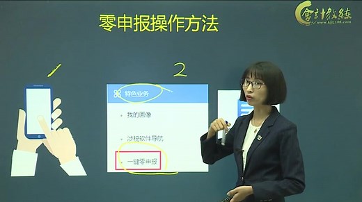 零申报的5种操作方法-增值税怎样一键零申报