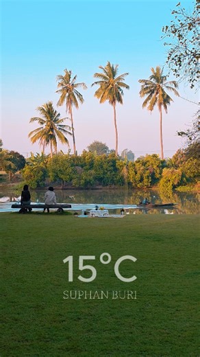 15°C ของเช้าวันนี้... สุพรรณบุรี ❄️ สายลมหนาวพัดผ่านคลื่นหมอกบางเหนือผืนน้ำ เสียงนกร้องคลอเบา ๆ หยอกเย้ารับวันใหม่ แขกในวิลล่ายิ้มทักทายกับเรือชาวบ้านในแม่น้ำ เช้าที่เรียบง่ายในวิถีชนบท แต่เต็มไปด้วยชีวิต และความอบอุ่นของหัวใจ 🌤💛 🏡 ณ Hide & Seek River Villa “พื้นที่กว้างแห่งความสุข” ที่เสียงลมแทนคำพูด สายน้ำแทนการปลอบโยน และธรรมชาติคือบทเพลงที่คอยฮีลใจคุณ ให้เริ่มต้นทุกเช้า...ด้วยรอยยิ้มที่อิ่มเอมหัวใจที่สุด 🌿💛 🎆 มาสัมผัสลมหนาวที่แสนอบอุ่นใจกันนะคะ^^ FB : Hide & Seek River Villa IG: @hidea
