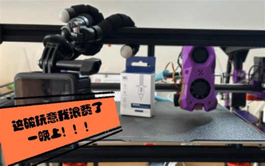 必趣MicroProbe安装记录