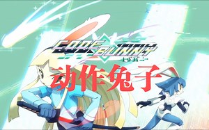 【像素游戏推荐211】CODE Bunny