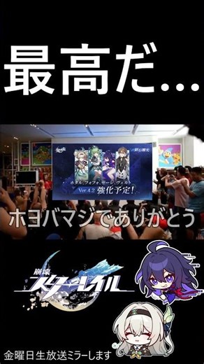 スタレ最高 #崩壊スターレイル