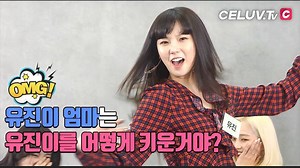 28K views · 252 reactions | I'm Celuv x CLC | Top-class dancer Yujin...