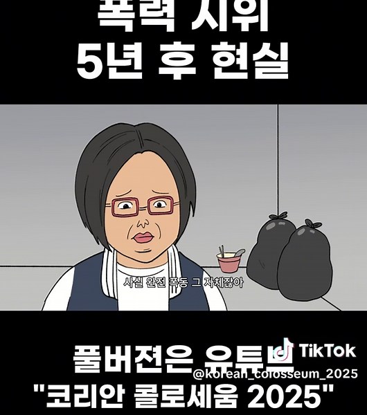 Animated Classroom Scenes: A Korean Parody