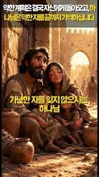 Psalm 9:15–18 #Psalm9 #PsalmMeditation #Psalm9v15 #Psalm9v18 #BibleVerse