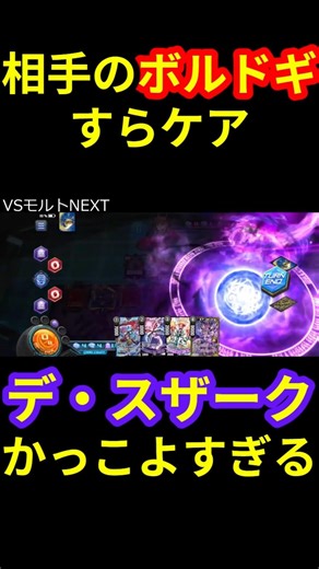 全封印からのデスザーク【デュエプレ】#デュエルマスターズプレイス #デスザーク #対戦動画