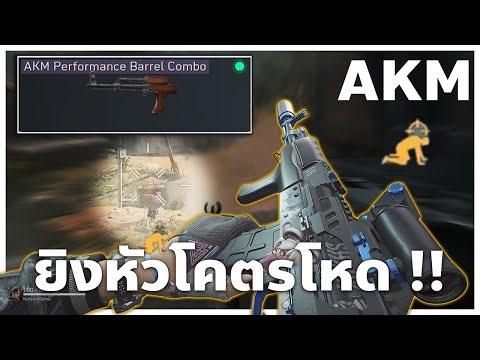 The AKM Donk is incredibly powerful for headshots and has a friendly price. | Delta Force