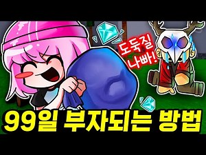 99 Nights in the Forest: What happens if you secretly raid the castle from the terrifying followe...