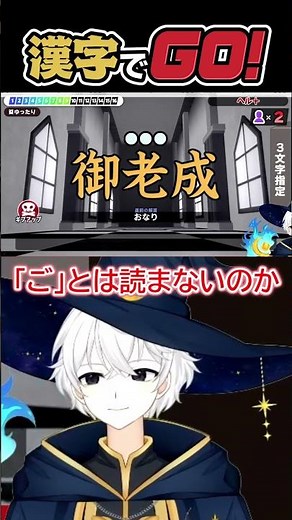 「〇〇ガキ」のヒントで真っ先にメスガキを連想する配信者www【漢字でGO！】#ゲーム実況 #漢字でgo #Shorts #切り抜き #切り抜きショート