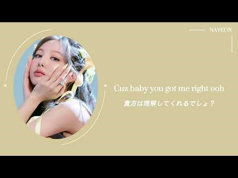 【リクエスト/日本語字幕】NO PROBLEM / NAYEON feat. FELIX【和訳/カナルビ/歌詞】