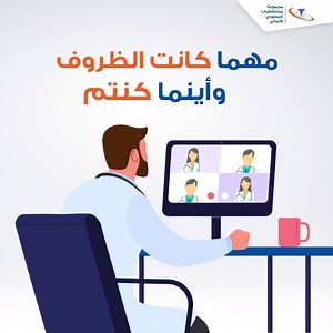 تساعدنا شبكة من خبراء الرعاية الصحية المؤهلين في المستشفى السعودي...