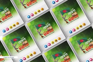 Independent Day Poster Design - Ariful Islam