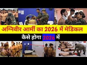 Agniveer Army medical kaise hota ha 2026 | Agniveer Army 2026 medical check up | Army medical 2026