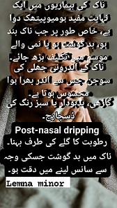 Nasal polyps, postnasal drip and Homoeopathic remedy lemna minor #nasalpolyps #homeopathy #homoeopathicmedicine #PostNasalDrip Islamabad Homeopathic Clinic Dr Ata Ur Rehman For appointment Whatsapp 03215152749 | Islamabad Homeopathic Clinic Dr Ata Ur Rehman