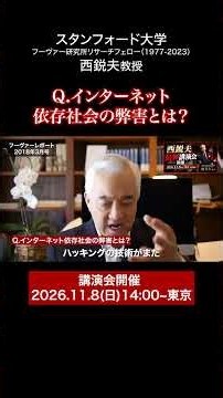 Q.インターネット依存社会の弊害とは？