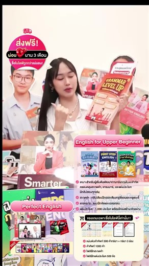 หนังสือ Grammar Level Up คัมภีร์แกรมมาร์ฉบับสมบูรณ์ โดย ครูพี่แอน พร้อมคลิปสอน 6 ชั่วโมง รับฟรี ไฟล์ข้อสอบแกรมมาร์ 500 ข้อพร้อมเฉลย
