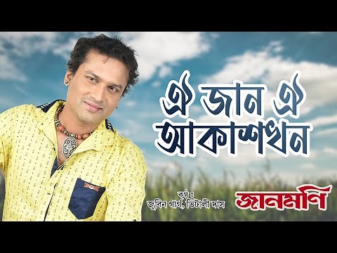 OI JAAN OI AKAKH | LYRICAL VIDEO | GOLDEN COLLECTION OF ZUBEEN GARG | JAANMONI | N.K. Production