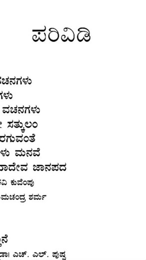 1st puc kannada important questions #boardexampreparation #kannada #exam #puc2026 #gk #