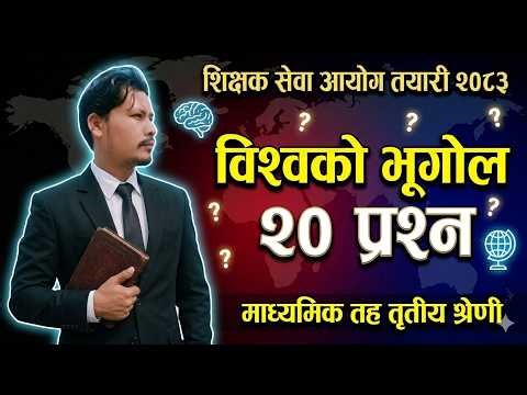 Tsc First Paper Model Question Answer | ICT, IQ | Tsc 2082 | SiyaTharu