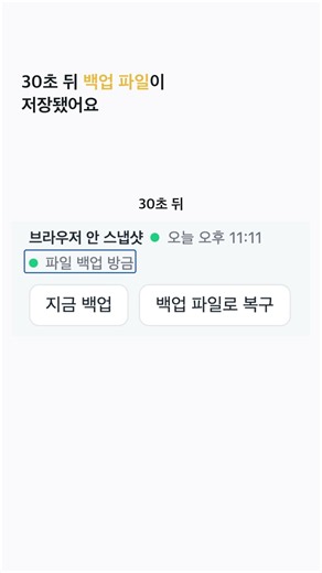 탭 정리 확장 프로그램 지우면 저장한 탭도 사라질까? 백업 파일로 복구 | TabBunker
