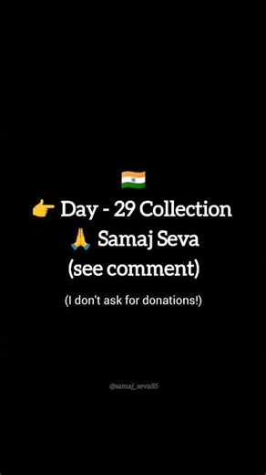 #Day-29 (06/02/26) Collection ⬇️ #helpthemfoundation #ytshorts #collection