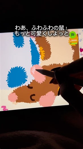 今まで一度もやったことない! 🐭 #アートチャレンジ #お絵描きアプリ #iPadゲーム