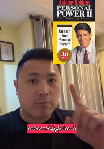 NLP #NLP #DerekDaily #Drphyopaing #Marketing #DigitalMarketing #MarketingMyanmar #Motivation #Myanmar