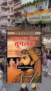 #khwaja👑 Maharaja 👑 Khwaja 👑 ka 🌹 Hindustan 🌍 jindabad 🇮🇳 | Mira Datar Chla Datar