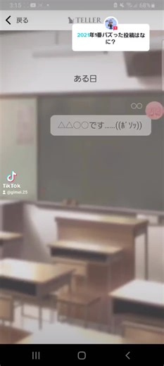 Japanese Messaging App Conversation Explained